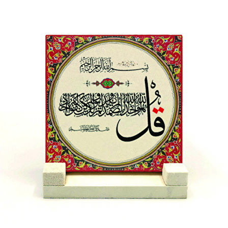 İhlas SuresiYazılı Doğaltaş Masaüstlük