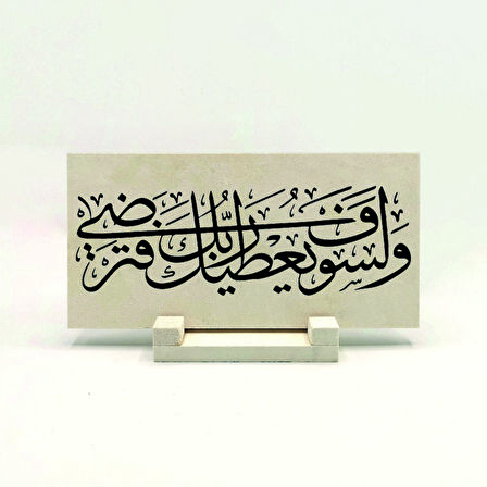 “Rabbin sana mutlaka lutuflarda bulunacak, sen de memnun olacaksın.”Yazılı Doğaltaş Masaüstlük