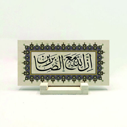 “Allah sabredenlerle beraberdir” (Bakara 153. Ayette geçen söz)Yazılı Doğaltaş Masaüstlük