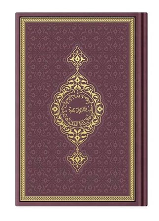 Hafız Termo K.Kerim (Bordo) 2 Renkli Kuranı Kerimler