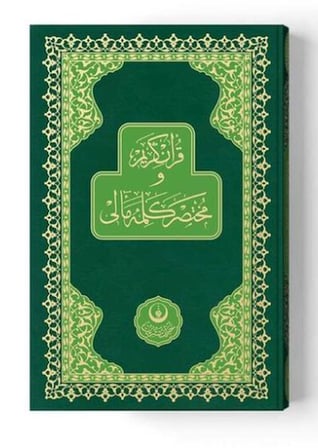 Meal Kelime Anlamlı Rahle Muhtasar Yeşil (Renkli-Sade)  Mealli Kuranı Kerimler