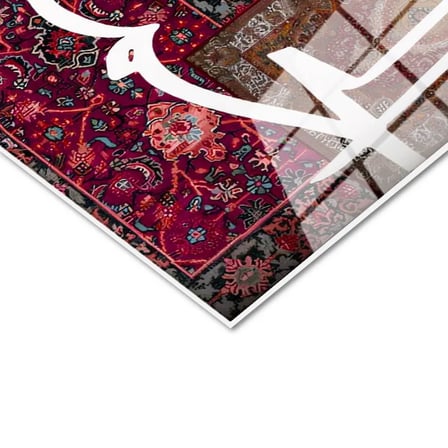 Tamperli Gerçek Cam Tablo Elhamdülillah Yazısı Halı Motifli Dini İslami Tablo Duvar Dekoru