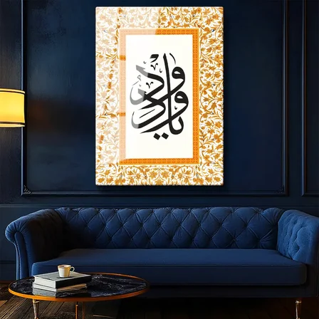 Tamperli Gerçek Cam Tablo Çifte Vav Harfi Aynalı Hat Yazısı Dini İslami Tablo Duvar Dekoru