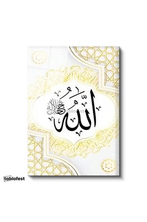 Tamperli Gerçek Cam Tablo Allah Lafzı Geometrik Çerçeve Desenli Dini İslami Tablo Duvar Dekoru