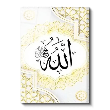 Tamperli Gerçek Cam Tablo Allah Lafzı Geometrik Çerçeve Desenli Dini İslami Tablo Duvar Dekoru