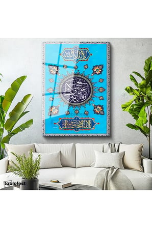 Tamperli Gerçek Cam Tablo Turkuaz Zeminli Kelimei Tevhid Dini İslami Tablo Duvar Dekoru