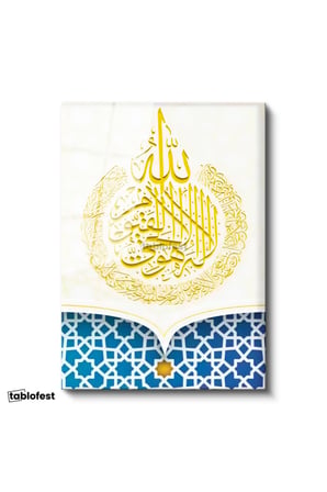 Tamperli Gerçek Cam Tablo Allah Lafzı Daire İstifli Altın Renk Dini İslami Tablo Duvar Dekoru