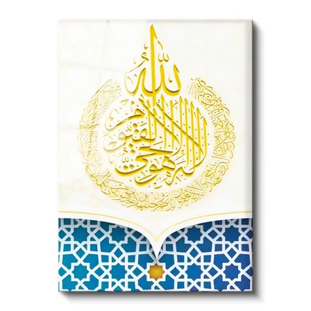 Tamperli Gerçek Cam Tablo Allah Lafzı Daire İstifli Altın Renk Dini İslami Tablo Duvar Dekoru