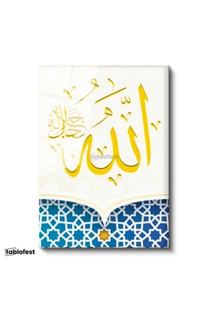 Tamperli Gerçek Cam Tablo Büyük Allah Yazısı Mavi Alt Desen Dini İslami Tablo Duvar Dekoru