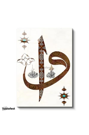 Tamperli Gerçek Cam Tablo Elif Vav Harfi Tezhip Desenli Dini İslami Tablo Duvar Dekoru