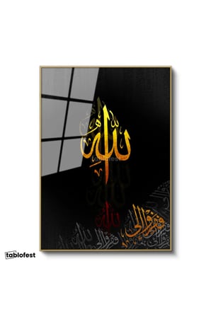 Altın Renk Metal Çerçeveli Tamperli Cam Tablo Allah Lafzı Altın Efektli Yazı Dini İslami Tablo Duvar Dekoru