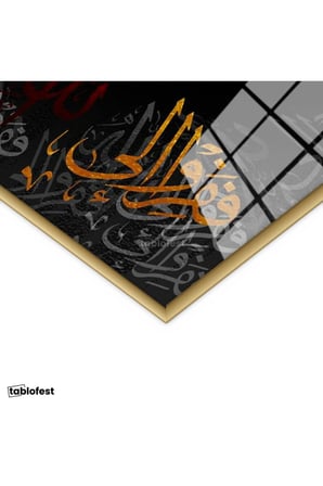 Altın Renk Metal Çerçeveli Tamperli Cam Tablo Allah Lafzı Altın Efektli Yazı Dini İslami Tablo Duvar Dekoru