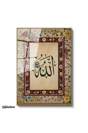 Altın Renk Metal Çerçeveli Tamperli Cam Tablo Allah Lafzı Çiçek Desenli Kenar Süsleme Dini İslami Tablo Duvar Dekoru