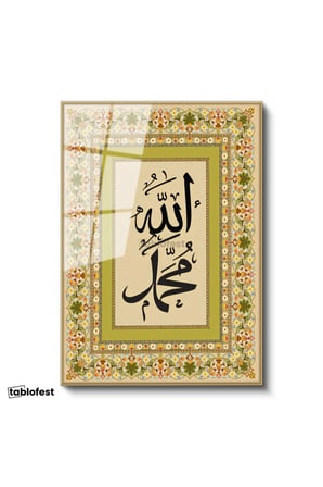 Altın Renk Metal Çerçeveli Tamperli Cam Tablo Allah Muhammed İsimleri Tezhip Desenli Dini İslami Tablo Duvar Dekoru