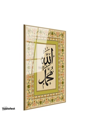 Altın Renk Metal Çerçeveli Tamperli Cam Tablo Allah Muhammed İsimleri Tezhip Desenli Dini İslami Tablo Duvar Dekoru