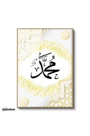 Altın Renk Metal Çerçeveli Tamperli Cam Tablo Hz Muhammed Yazısı Geometrik Kenarlık Dini İslami Tablo Duvar Dekoru