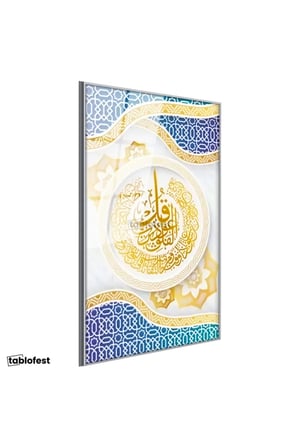 Gümüş Renk Metal Çerçeveli Tamperli Cam Tablo Felak Hat Yazısı Daire Formlu Motifli Dini İslami Tablo Duvar Dekoru