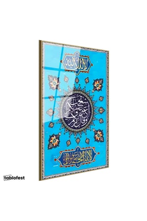 Altın Renk Metal Çerçeveli Tamperli Cam Tablo Turkuaz Zeminli Kelimei Tevhid Dini İslami Tablo Duvar Dekoru