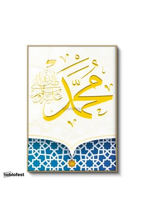 Altın Renk Metal Çerçeveli Tamperli Cam Tablo Hz Muhammed Yazısı Mavi Geometrik Dini İslami Tablo Duvar Dekoru