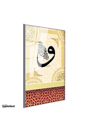 Gümüş Renk Metal Çerçeveli Tamperli Cam Tablo Siyah Vav Harfi Krem Desenli Dini İslami Tablo Duvar Dekoru