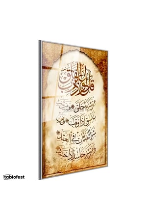 Gümüş Renk Metal Çerçeveli Tamperli Cam Tablo Felak Suresi Kemer Süslemeli Eskitme Dini İslami Tablo Duvar Dekoru