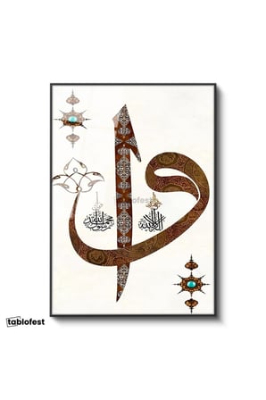 Siyah Renk Metal Çerçeveli Tamperli Cam Tablo Elif Vav Harfi Tezhip Desenli Dini İslami Tablo Duvar Dekoru