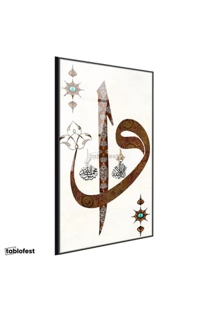 Siyah Renk Metal Çerçeveli Tamperli Cam Tablo Elif Vav Harfi Tezhip Desenli Dini İslami Tablo Duvar Dekoru