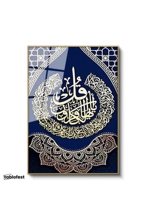 Altın Renk Metal Çerçeveli Tamperli Cam Tablo Felak Suresi Daire İstifli Lacivert Dini İslami Tablo Duvar Dekoru