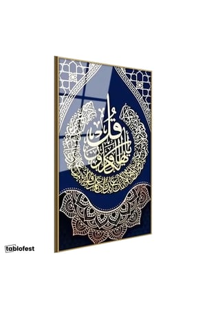 Altın Renk Metal Çerçeveli Tamperli Cam Tablo Felak Suresi Daire İstifli Lacivert Dini İslami Tablo Duvar Dekoru