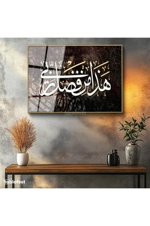 Altın Renk Metal Çerçeveli Tamperli Cam Tablo Hadha Min Fadli Rabbi Hat Sanatı Dini İslami Tablo Duvar Dekoru