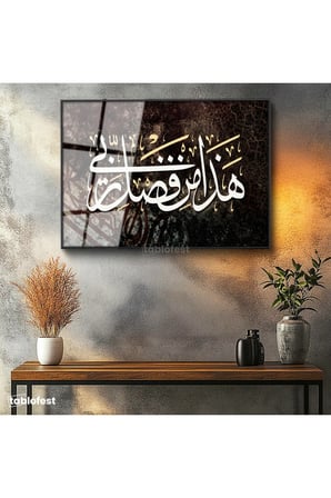 Siyah Renk Metal Çerçeveli Tamperli Cam Tablo Hadha Min Fadli Rabbi Hat Sanatı Dini İslami Tablo Duvar Dekoru
