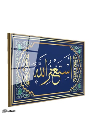 Altın Renk Metal Çerçeveli Tamperli Cam Tablo Estağfirullah Yazısı Klasik Süslemeli Dini İslami Tablo Duvar Dekoru