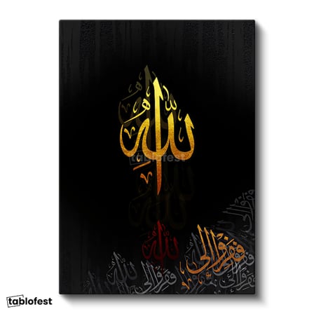 Dikey Kanvas Tablo Allah Lafzı Altın Efektli Yazı Dini İslami Tablo Ev Ofis Duvar Dekoru