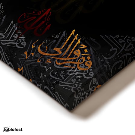 Dikey Kanvas Tablo Allah Lafzı Altın Efektli Yazı Dini İslami Tablo Ev Ofis Duvar Dekoru