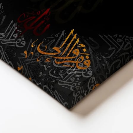 Dikey Kanvas Tablo Allah Lafzı Altın Efektli Yazı Dini İslami Tablo Ev Ofis Duvar Dekoru
