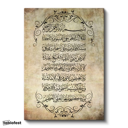 Dikey Kanvas Tablo Ayetel Kürsi İstif Hat Yazısı Dini İslami Tablo Ev Ofis Duvar Dekoru