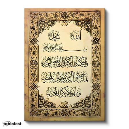 Dikey Kanvas Tablo Nazar Ayeti Ve Bereket Duası Dini İslami Tablo Ev Ofis Duvar Dekoru