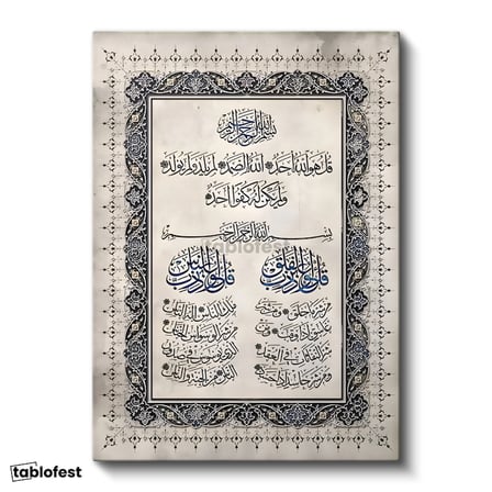 Dikey Kanvas Tablo Üç Sure İhlas Felak Nas Bir Arada Dini İslami Tablo Ev Ofis Duvar Dekoru