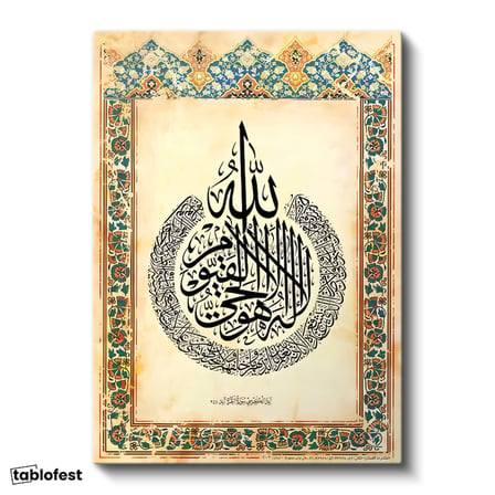 Dikey Kanvas Tablo Damla Formunda Allah Lafzı İstifi Dini İslami Tablo Ev Ofis Duvar Dekoru