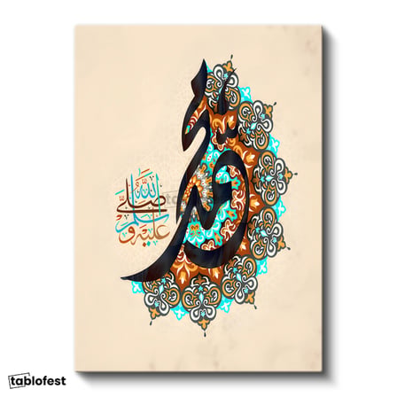 Dikey Kanvas Tablo Hz Muhammed Lafzı Motifli Tasarım Dini İslami Tablo Ev Ofis Duvar Dekoru