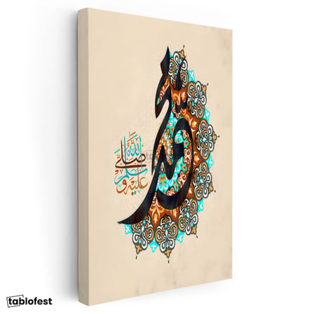 Dikey Kanvas Tablo Hz Muhammed Lafzı Motifli Tasarım Dini İslami Tablo Ev Ofis Duvar Dekoru
