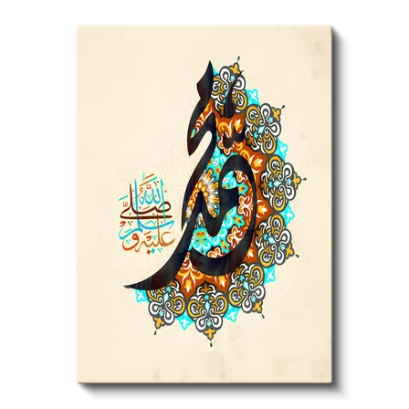 Dikey Kanvas Tablo Hz Muhammed Lafzı Motifli Tasarım Dini İslami Tablo Ev Ofis Duvar Dekoru
