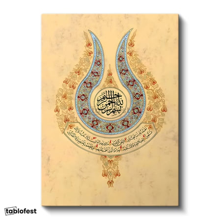 Dikey Kanvas Tablo Lale Formunda Besmele Tasarımı Dini İslami Tablo Ev Ofis Duvar Dekoru