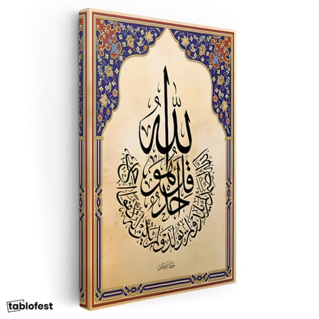 Dikey Kanvas Tablo İhlas Suresi Ve Allah Lafzı İstifi Dini İslami Tablo Ev Ofis Duvar Dekoru