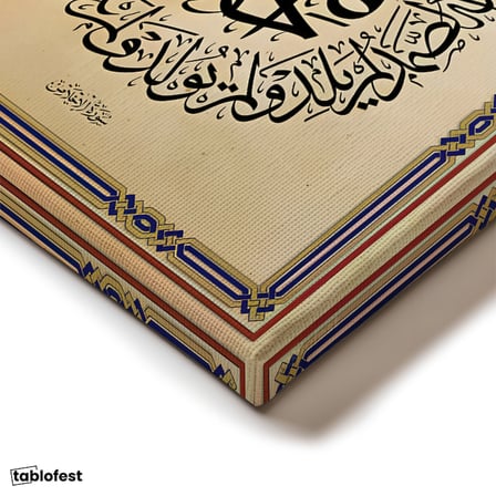 Dikey Kanvas Tablo İhlas Suresi Ve Allah Lafzı İstifi Dini İslami Tablo Ev Ofis Duvar Dekoru