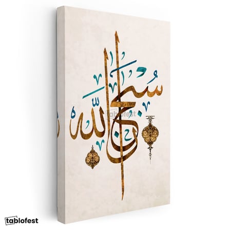 Dikey Kanvas Tablo Subhanallah Hat Yazısı Kandil Süslemeli Dini İslami Tablo Ev Ofis Duvar Dekoru