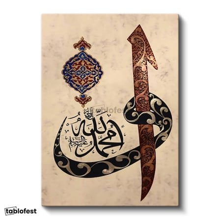 Dikey Kanvas Tablo Allah Muhammed Elif Vav Yazılı Dini İslami Tablo Ev Ofis Duvar Dekoru