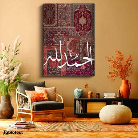 Dikey Kanvas Tablo Elhamdülillah Yazısı Halı Motifli Dini İslami Tablo Ev Ofis Duvar Dekoru