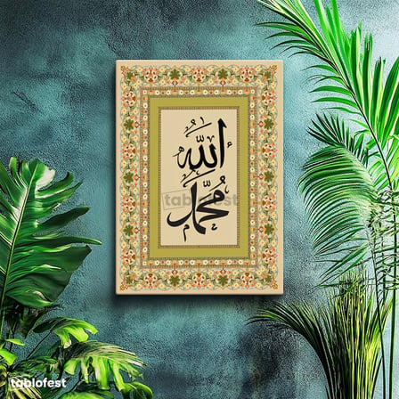 Dikey Kanvas Tablo Allah Muhammed İsimleri Tezhip Desenli Dini İslami Tablo Ev Ofis Duvar Dekoru
