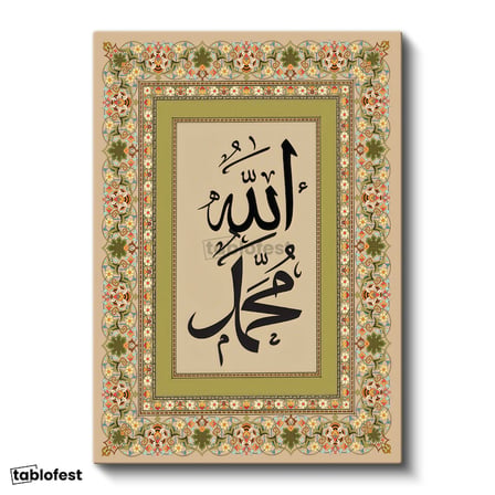 Dikey Kanvas Tablo Allah Muhammed İsimleri Tezhip Desenli Dini İslami Tablo Ev Ofis Duvar Dekoru